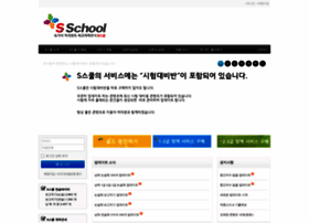Sschool.co.kr thumbnail
