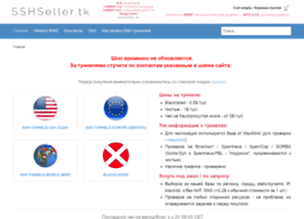 Sshseller.tk thumbnail Sshseller.tk thumbnail