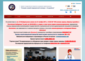 Ssmpu.ru thumbnail