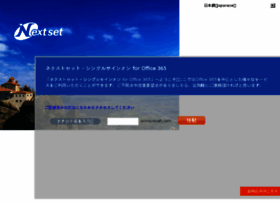Sso Nextset Jp At Wi ネクストセット シングルサインオン For Office 365