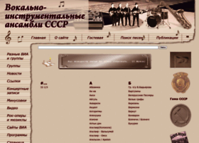 Sssrviapesni.info thumbnail