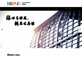 St.hkie.org.hk thumbnail