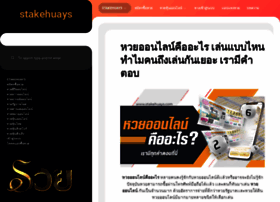 Stakehuays.com thumbnail