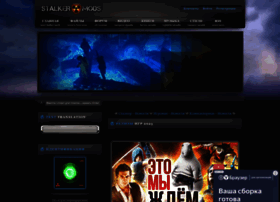 Stalker-mods.clan.su thumbnail