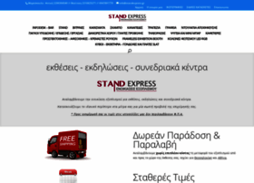Stand-express.gr thumbnail