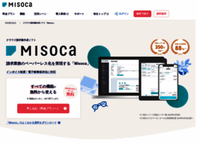 Standfirm Jp At Wi 株式会社misoca ミソカ クラウド請求管理サービス Misoca