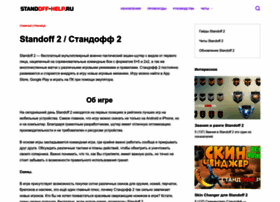 Standoff-help.ru thumbnail