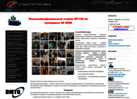 Stankotec.ru thumbnail