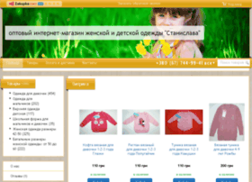 Stanyslava.com.ua thumbnail