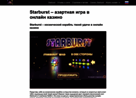 Starburst-game.com thumbnail