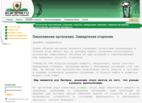 Starenie.ru thumbnail Starenie.ru thumbnail