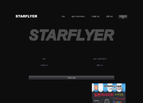 Starflyer.kr thumbnail