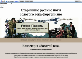 Starinnye-noty.ru thumbnail