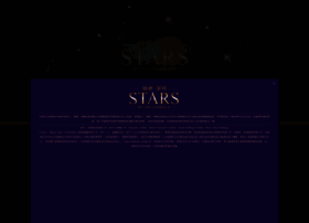 Starsbytheharbour.com.hk thumbnail
