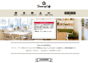 Startupcafe-tokyo.com thumbnail