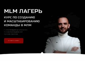 Startupmlm.ru thumbnail Startupmlm.ru thumbnail