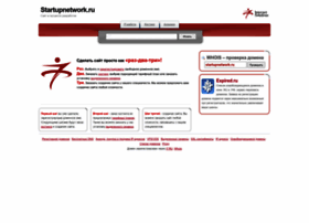 Startupnetwork.ru thumbnail Startupnetwork.ru thumbnail