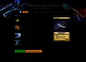 Starworlds.ru thumbnail Starworlds.ru thumbnail