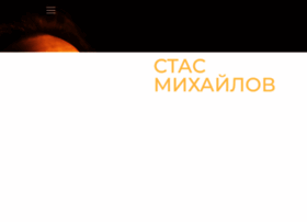 Stas-mihaylov.ru thumbnail Stas-mihaylov.ru thumbnail
