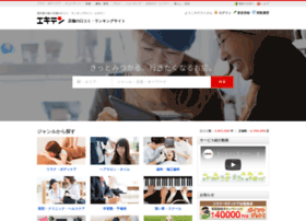 Static.ekiten.jp thumbnail
