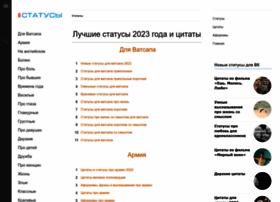 Statusyvkontakte.ru thumbnail