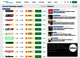 Stavkinasport.com thumbnail