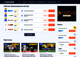 Stavochka.com thumbnail