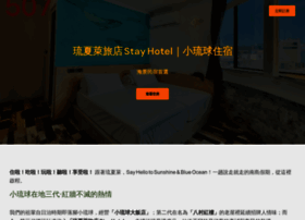 Stayhotel.com.tw thumbnail