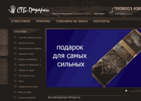 Stb-podarki.ru thumbnail