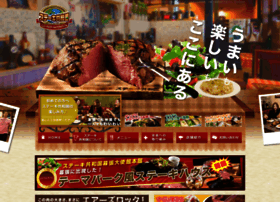 Steak-kyowakoku.jp thumbnail