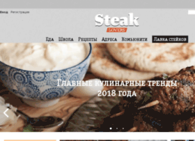Steaklovers.ru thumbnail
