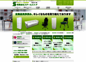 Steel-store.co.jp thumbnail