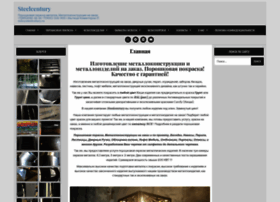 Steelcentury.ru thumbnail