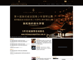 Steinwaycompetition.com.cn thumbnail Steinwaycompetition.com.cn thumbnail