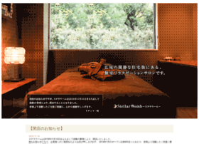 Stellar-w.jp thumbnail Stellar-w.jp thumbnail