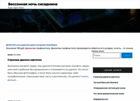Steptosleep.ru thumbnail