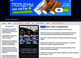Sterlitamak1.ru thumbnail Sterlitamak1.ru thumbnail