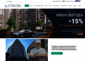 Stikon.od.ua thumbnail