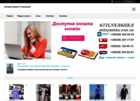 Stilnyashka.com.ua thumbnail
