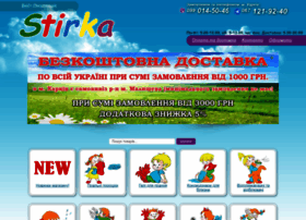 Stirka.kh.ua thumbnail