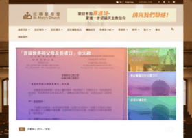 Stmary.org.hk thumbnail