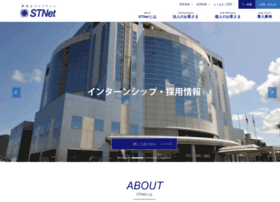 Stnet Co Jp At Wi 株式会社stnet エスティネット 夢見るライフライン