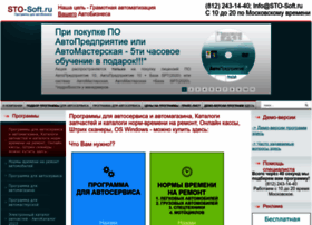Sto-soft.ru thumbnail Sto-soft.ru thumbnail