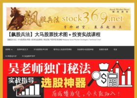 Stock369.net thumbnail