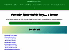 Stockmarkethindi.in thumbnail