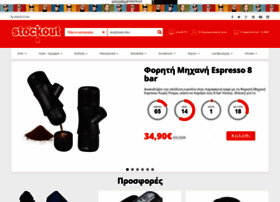Stockout.gr thumbnail Stockout.gr thumbnail