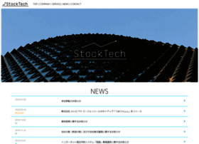 Stocktech.co.jp thumbnail