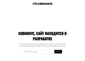 Stolyarkamsk.ru thumbnail
