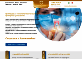 Stoma-esthete.ru thumbnail