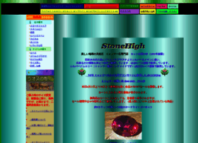 Stonehigh.com thumbnail